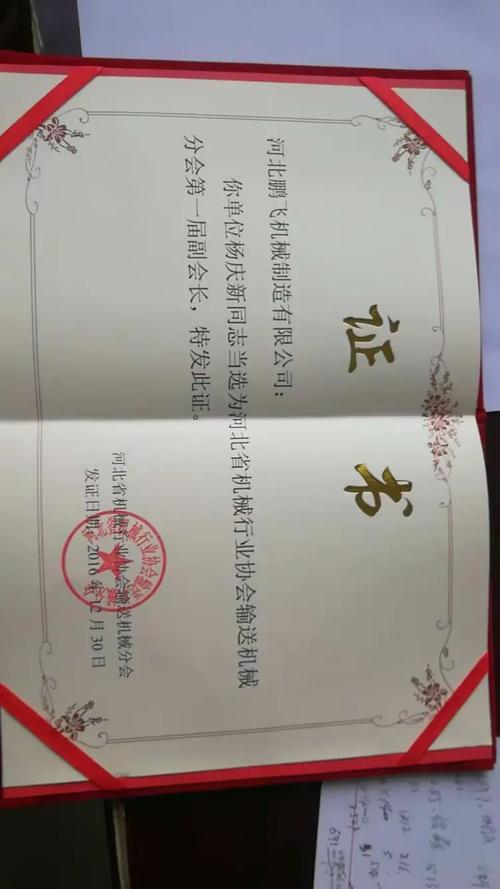 鹏科输送技术咨询公司 专业技术咨询，赋能企业输送系统升级
